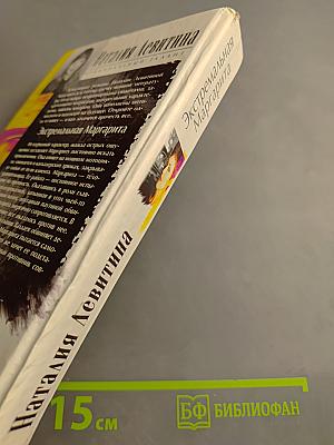 Экстремальная Маргарита