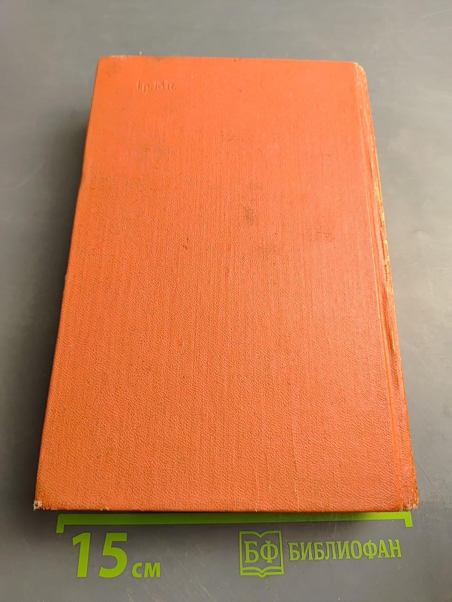 Пират (том двенадцатый)