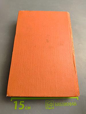 Пират (том двенадцатый)