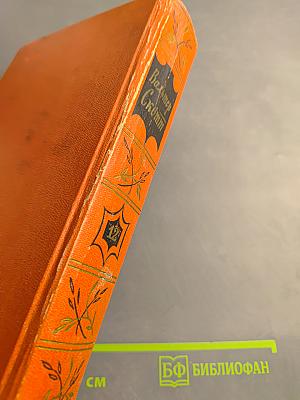 Пират (том двенадцатый)