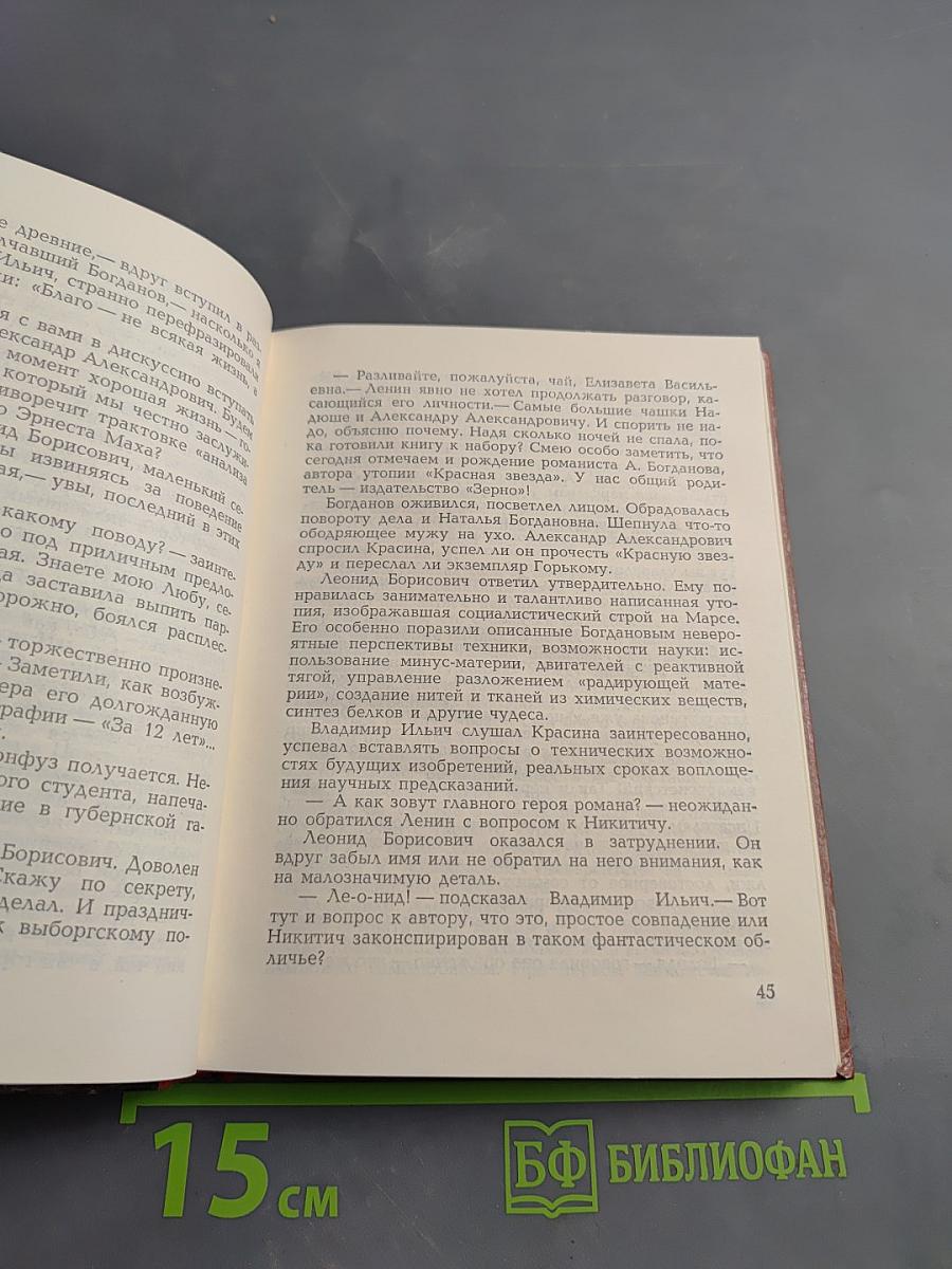 Выборгский узник: Документальная повесть о Л.Б. Красине