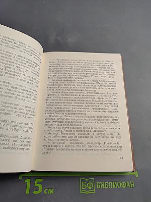 Выборгский узник: Документальная повесть о Л.Б. Красине