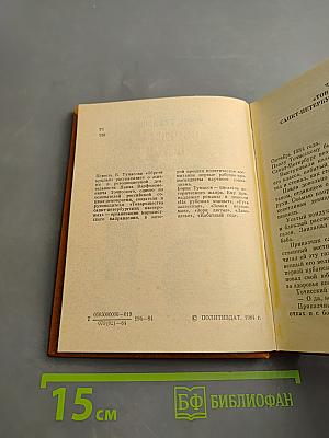 Обретя крылья