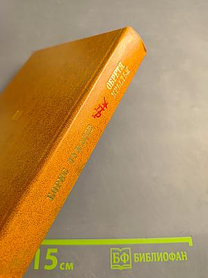 Обретя крылья