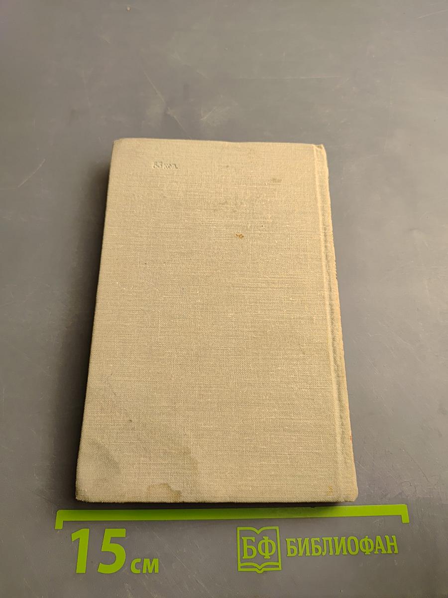 Бойцы революции: Сотрудники большевистской печати. Биобиблиографический справочник