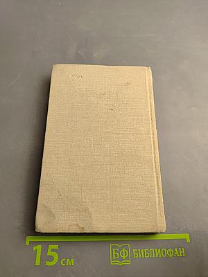 Бойцы революции: Сотрудники большевистской печати. Биобиблиографический справочник