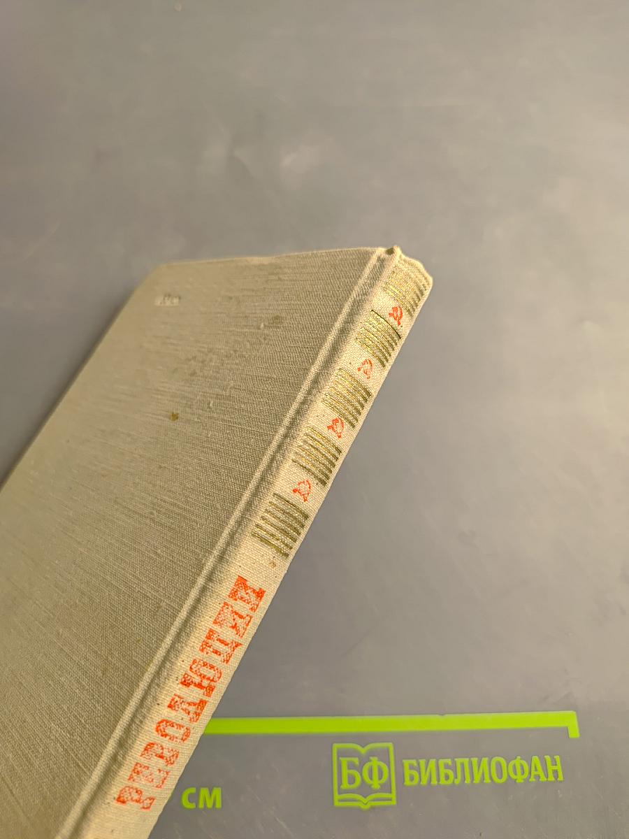 Бойцы революции: Сотрудники большевистской печати. Биобиблиографический справочник