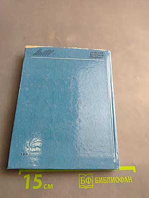 Римский-Корсаков в Петербурге