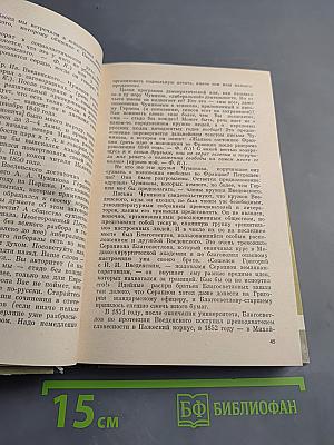 Публицисты 1860-х годов