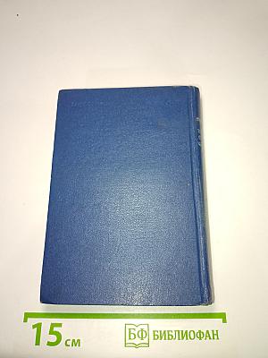 Краткий технический справочник