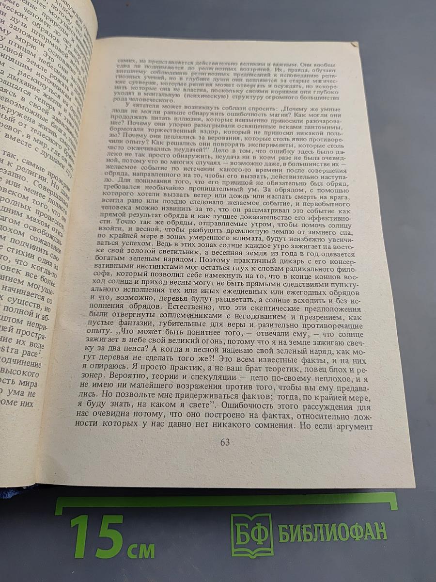 Золотая ветвь