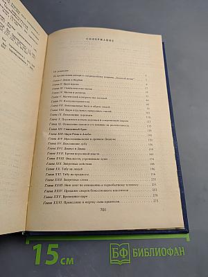 Золотая ветвь