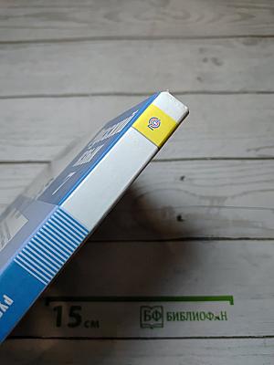 Русский язык 7 класс. Учебник