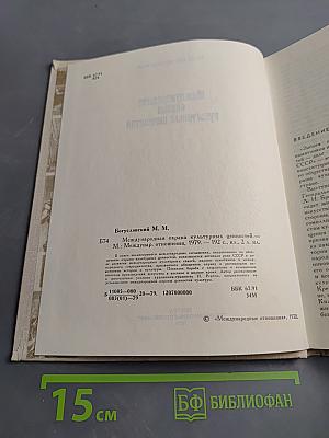 Международная охрана культурных ценностей