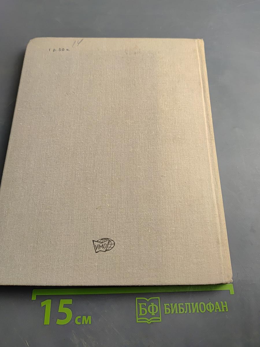 Международная охрана культурных ценностей