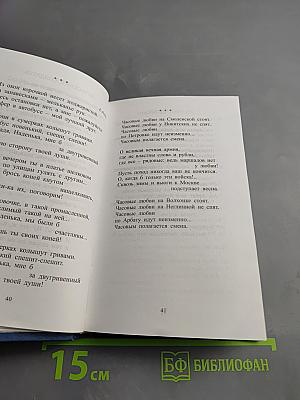 Булат Окуджава. Стихотворения