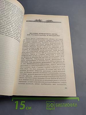 Исторические портреты. Деятели исторической мысли