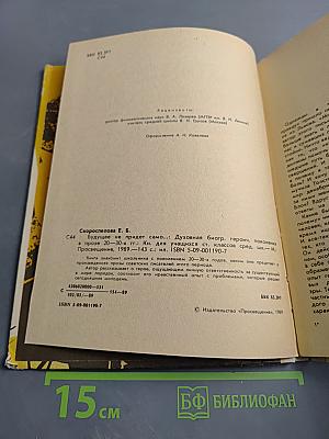 Будущее не придет само...