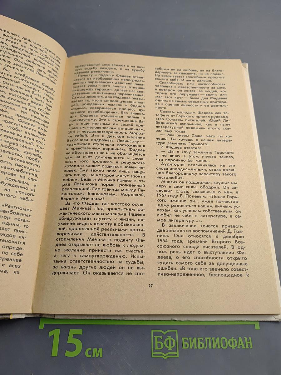 Будущее не придет само...