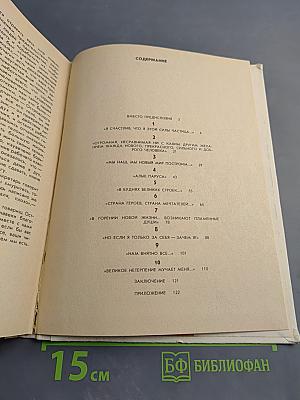 Будущее не придет само...