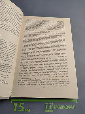 Мифы Древней Индии