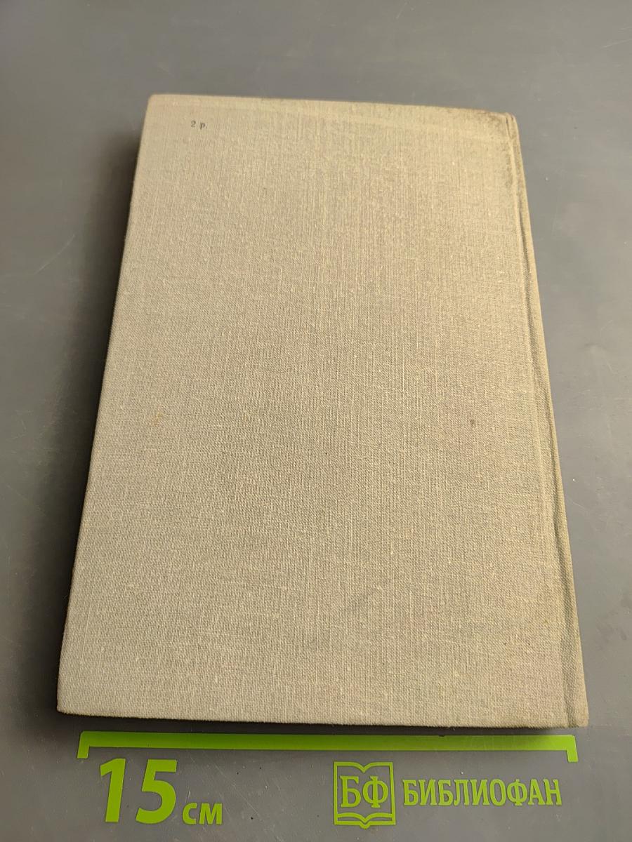 Мифы Древней Индии