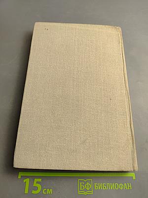 Мифы Древней Индии