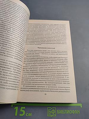 Домашний репетитор. Готовимся к экзамену по биологии