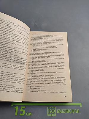 Хрустальная ловушка