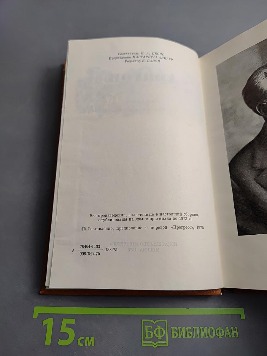 Арагон. Стихи и поэмы