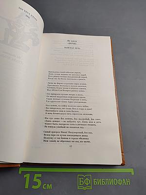 Арагон. Стихи и поэмы