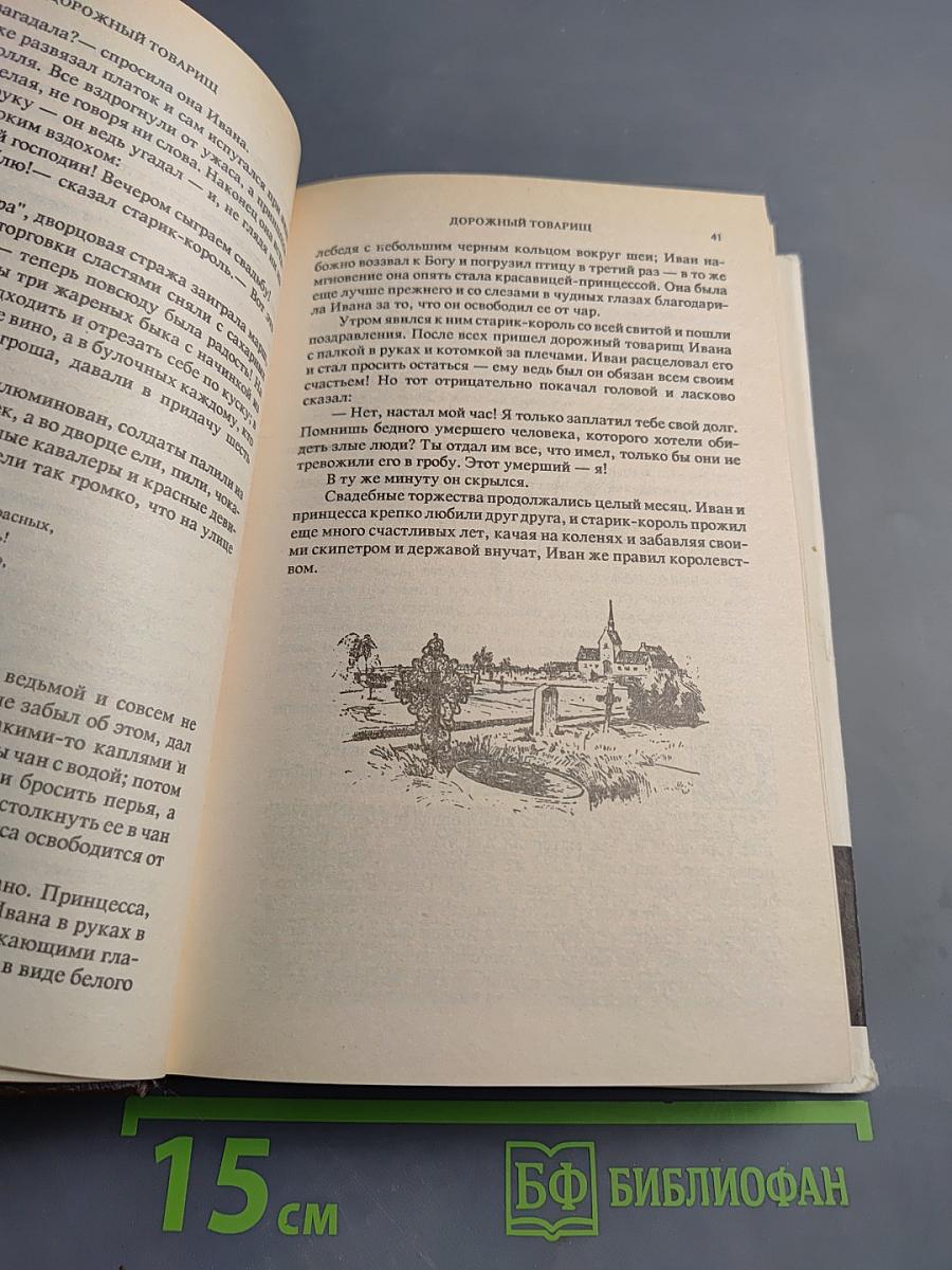 Сказки Андерсена