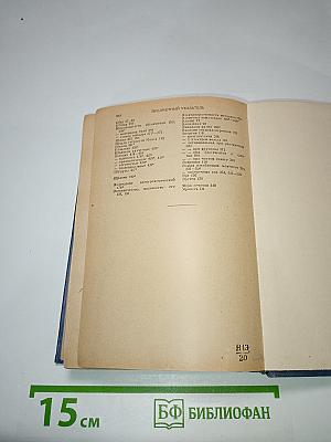 Краткий технический справочник