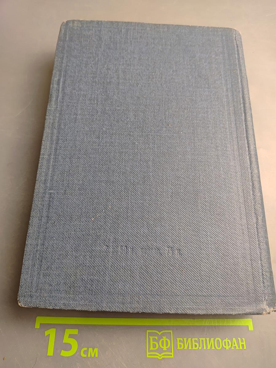 Избранные произведения. Том 1