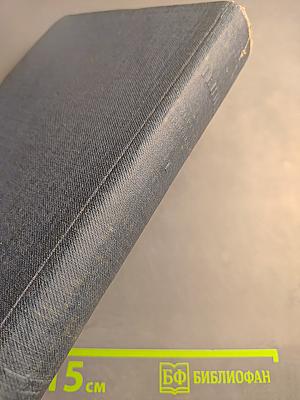 Избранные произведения. Том 1