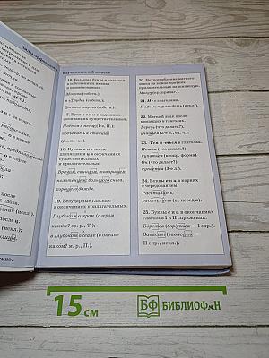 Русский язык. 7 класс