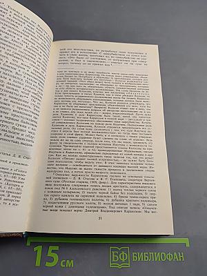 Алексеевский равелин. Секретная государственная тюрьма России в XIX веке. Книга II