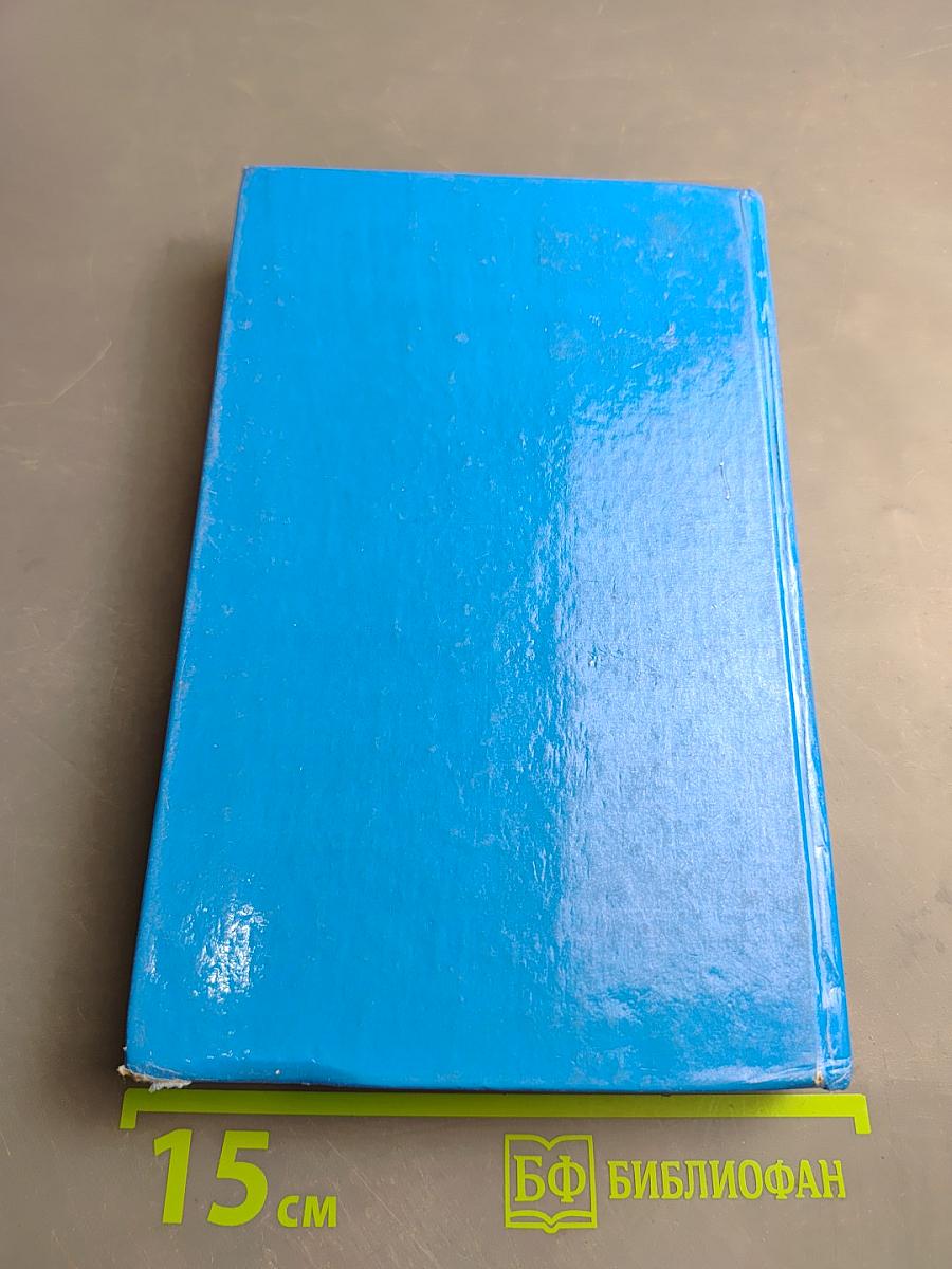 Санкт-Петербург: 1000 вопросов и ответов