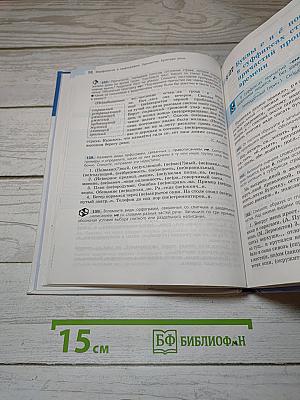 Русский язык. 7 класс