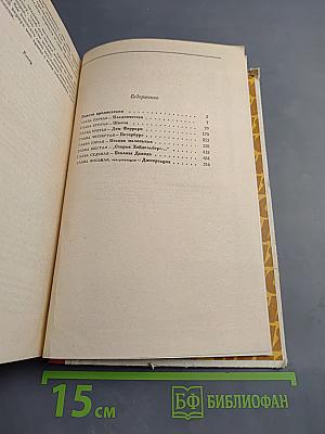 Человек и время. История человеческого становления