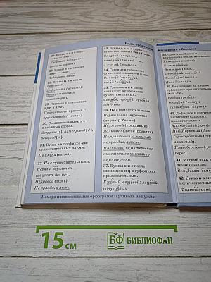 Русский язык. 7 класс