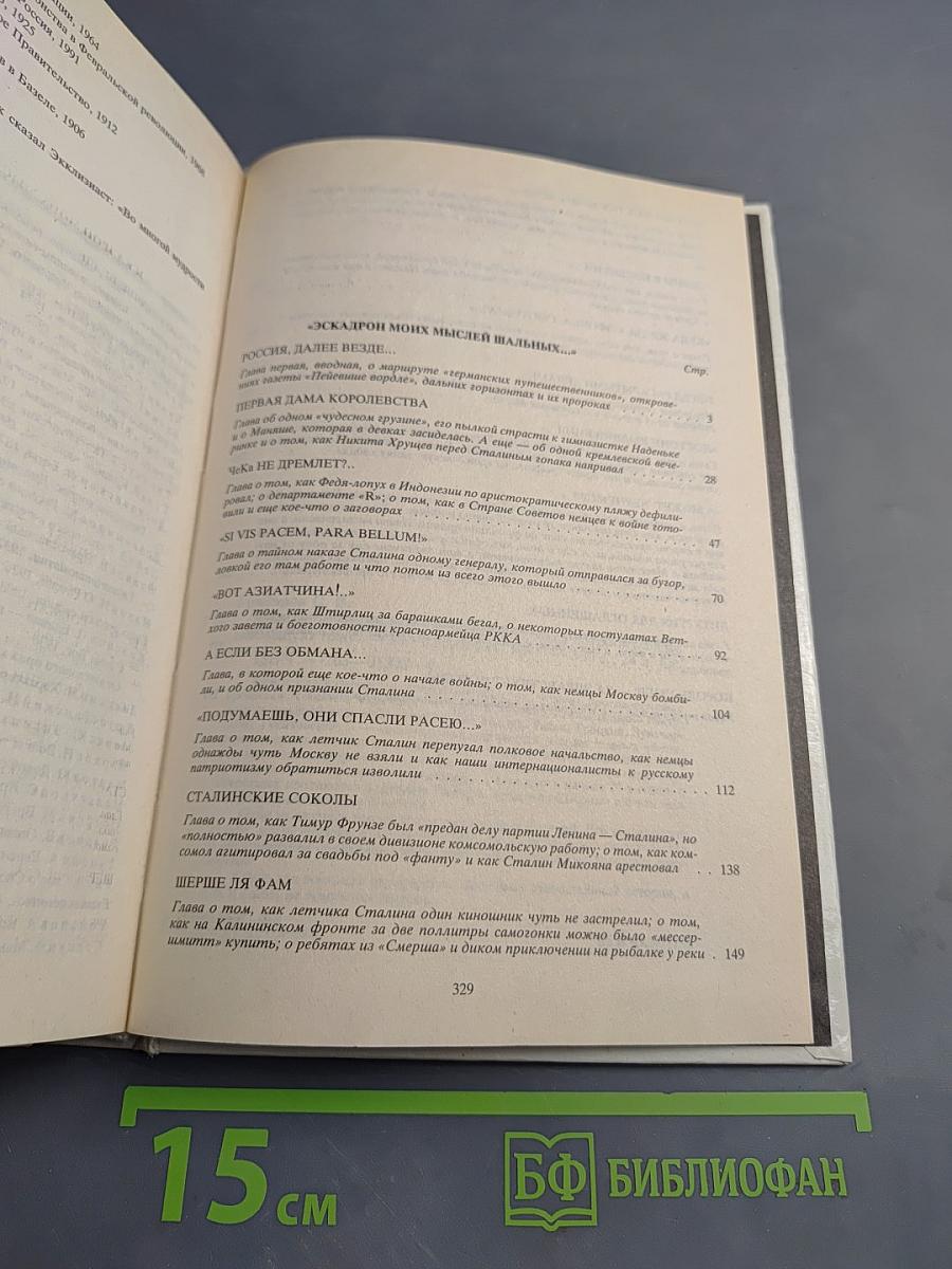 Заложники времени