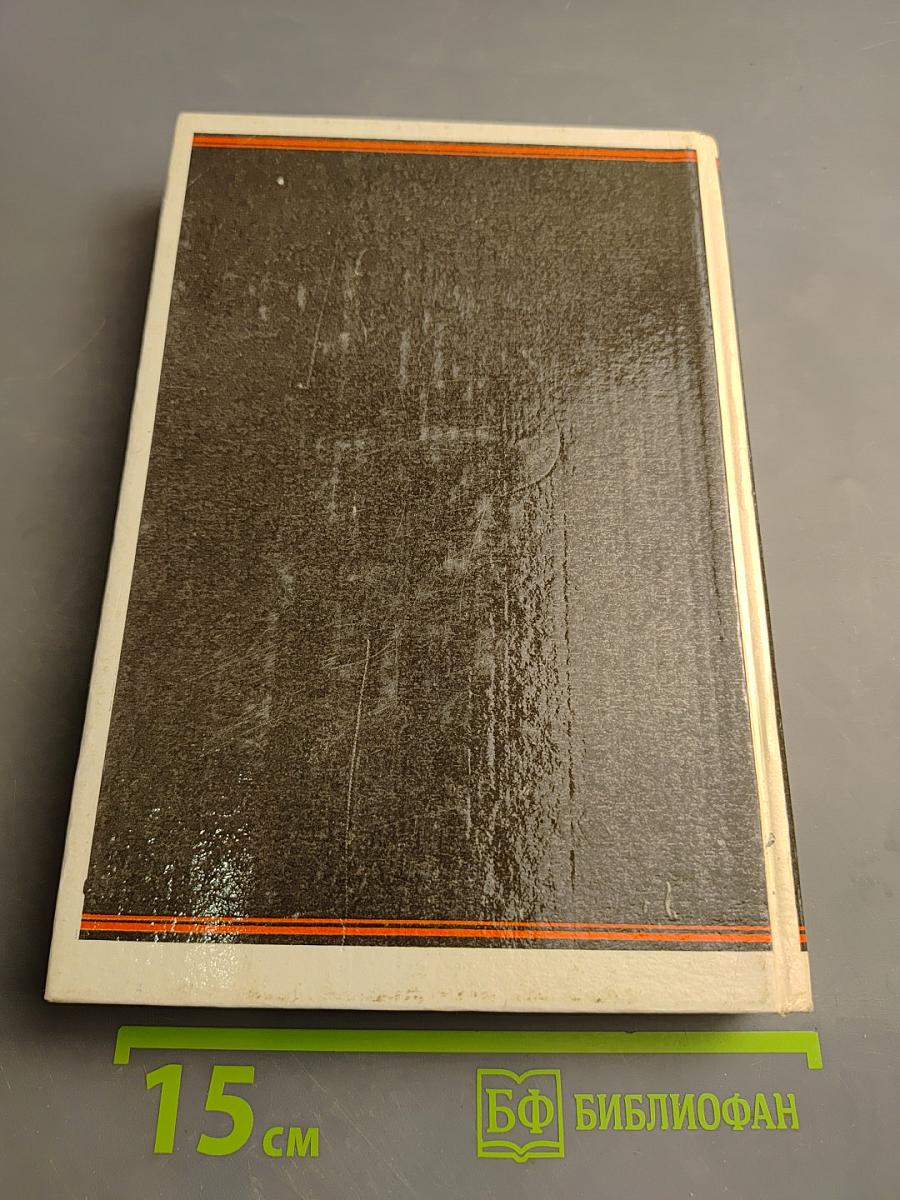 Заложники времени