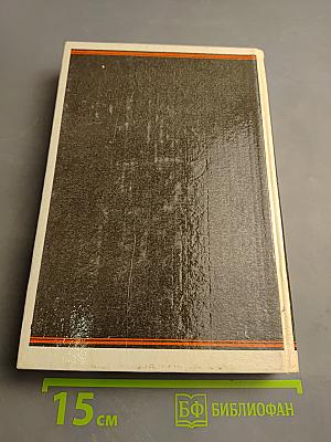 Заложники времени