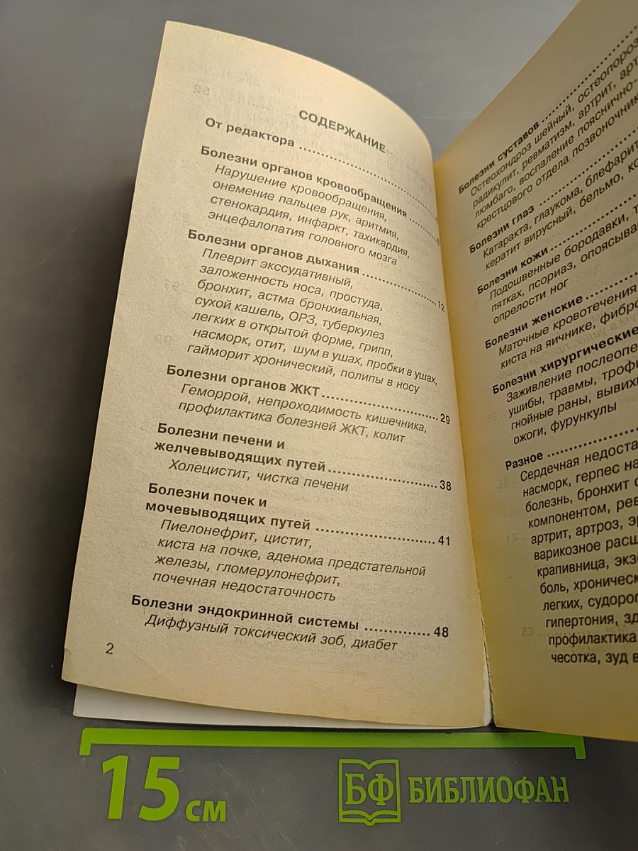 Предупреждение