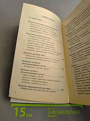 Предупреждение