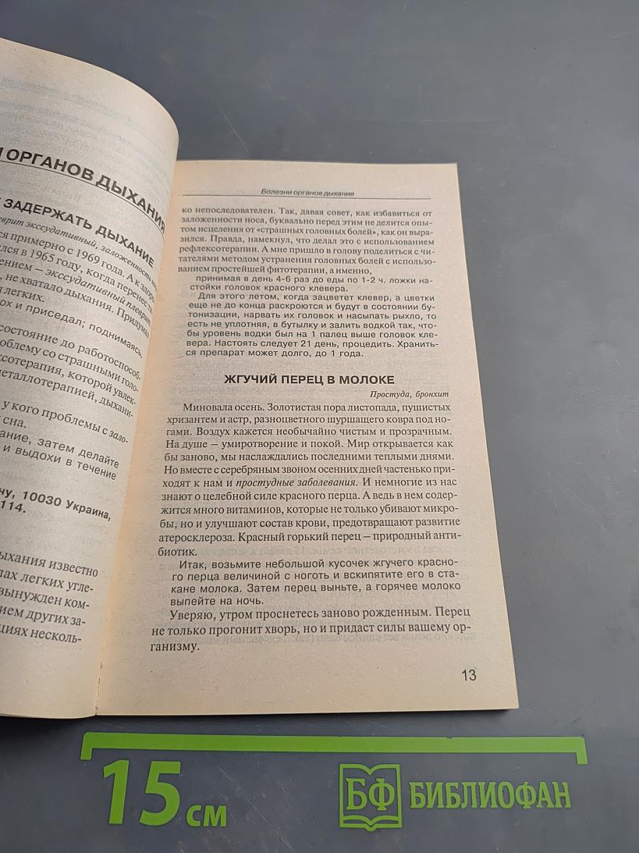 Предупреждение