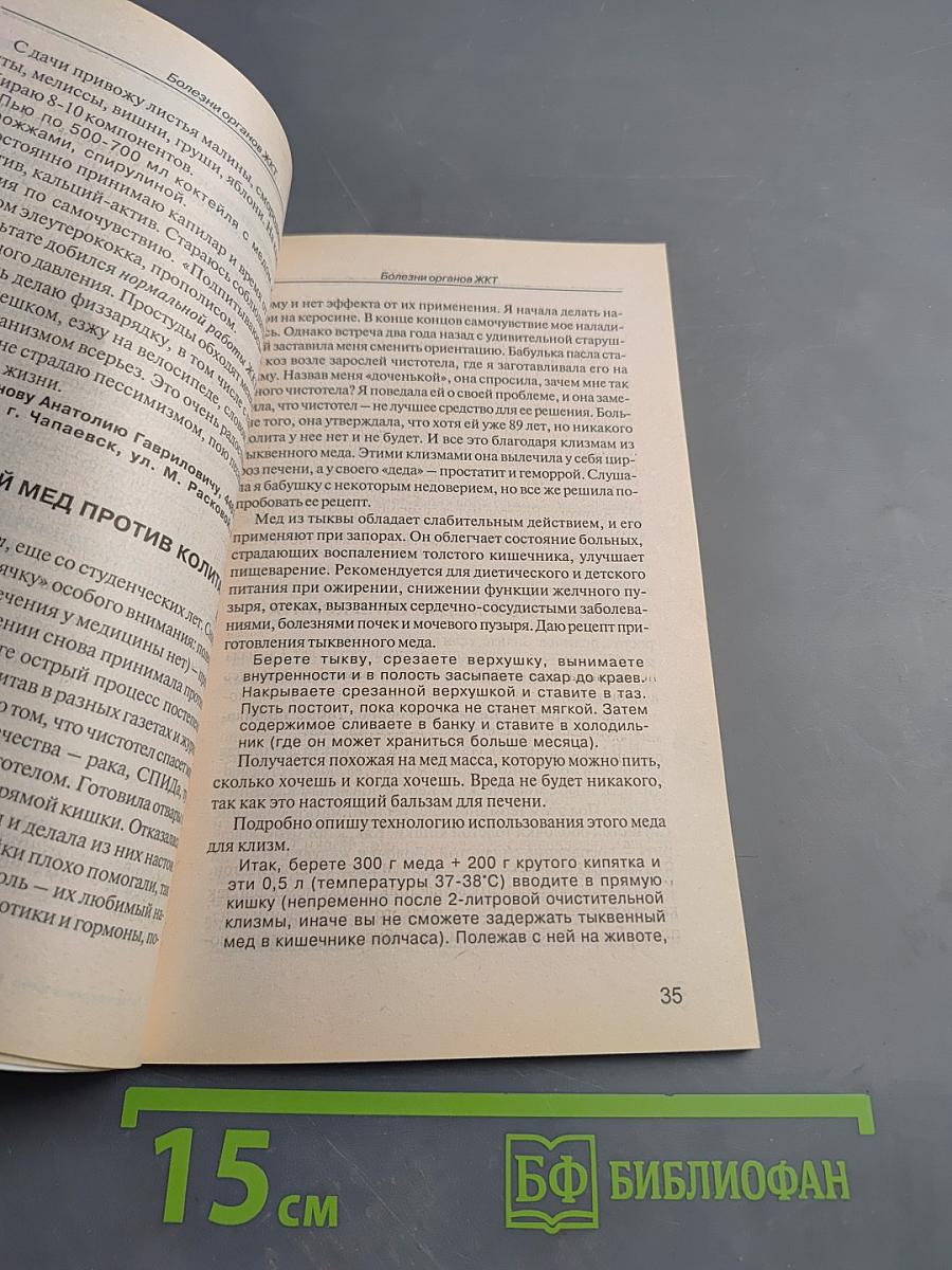 Предупреждение