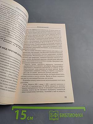 Предупреждение