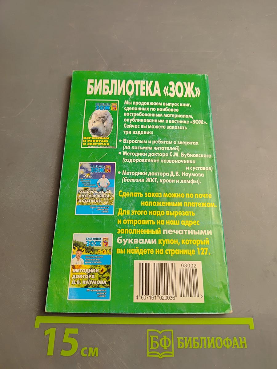 Предупреждение